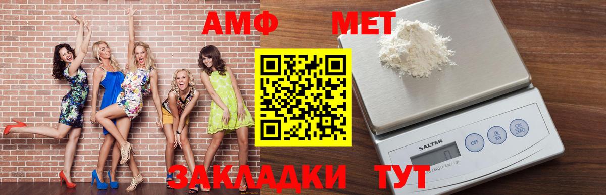 Amphetamine Розовый Избербаш