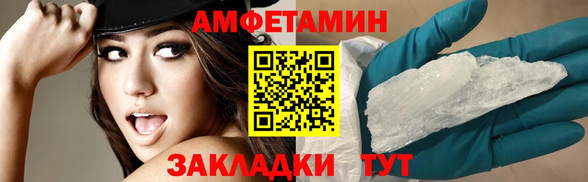 Избербаш  АМФЕТАМИН  Вход с VPN  Амфетамин VHQ  АМФ 