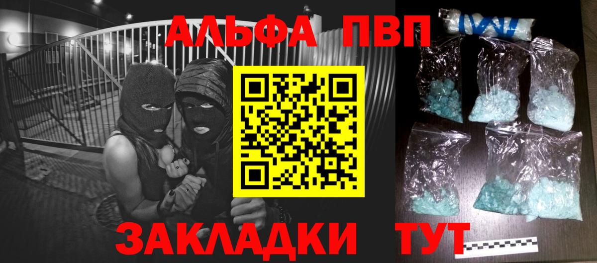 Alpha-PVP VHQ Избербаш
