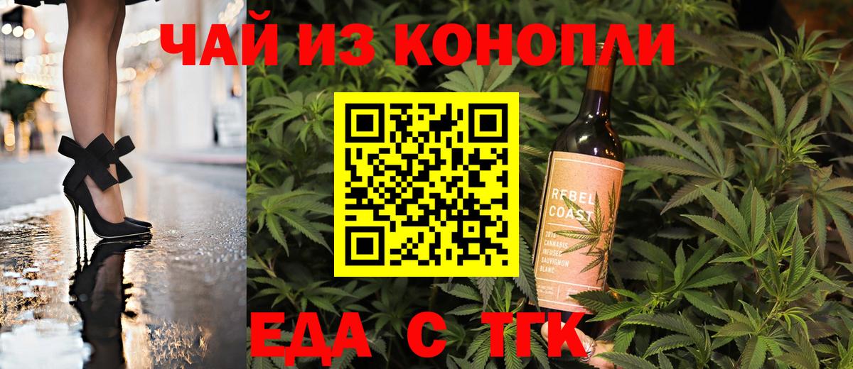 Печенье с ТГК марихуана  Вход с VPN  Избербаш 