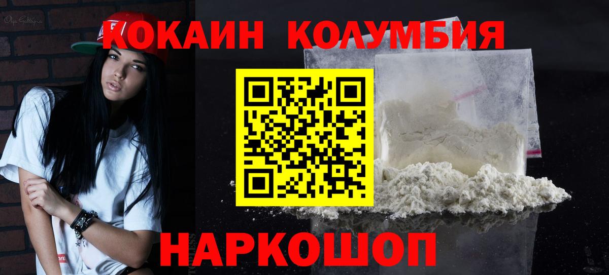 Избербаш  Cocaine Эквадор  COCAIN  COCAIN Columbia  Вход с VPN 