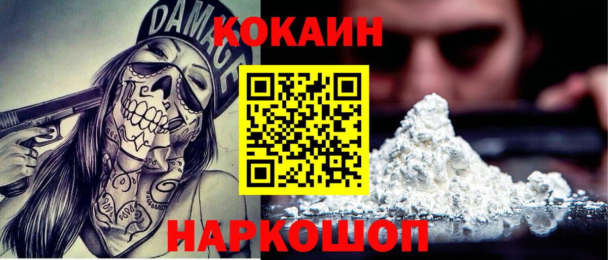КОКАИН Перу Избербаш