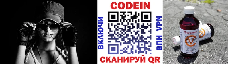 Кодеиновый сироп Lean Purple Drank  как найти закладки  darknet телеграм  Избербаш 