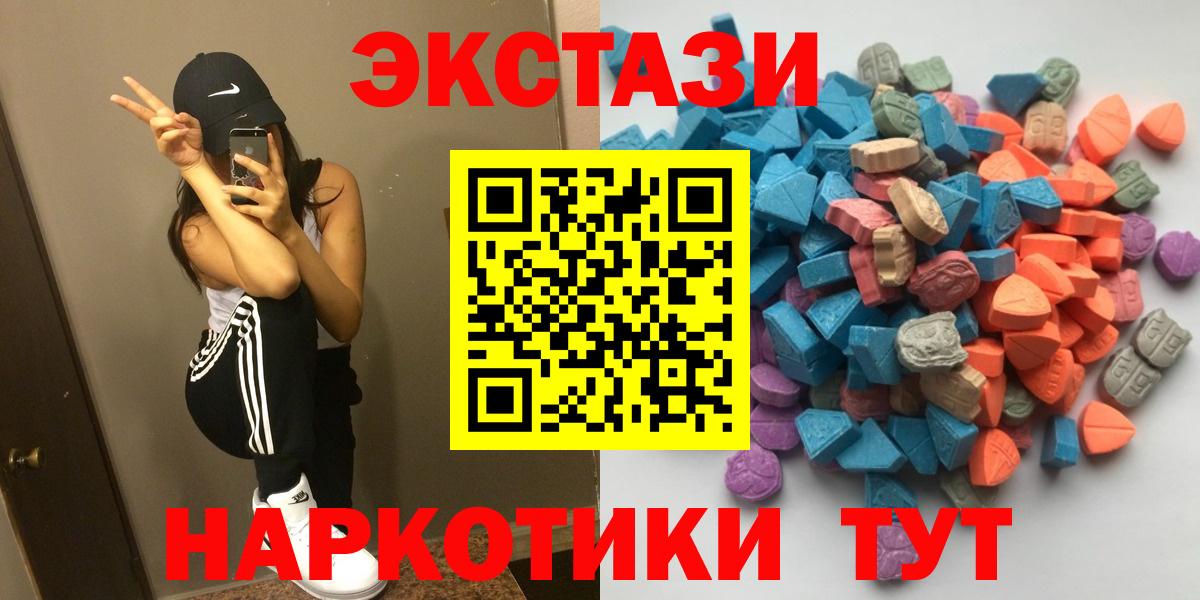 Экстази MDMA  Вход с VPN  Избербаш 