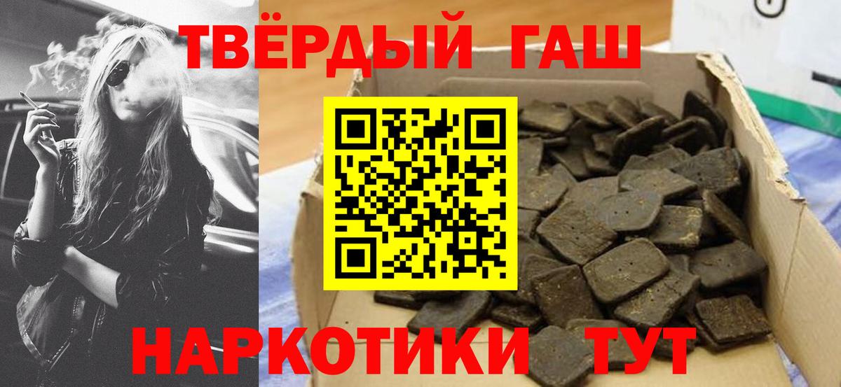 Избербаш  ГАШИШ Cannabis  купить наркотик  ГАШИШ гарик  Вход с VPN  Гашиш 