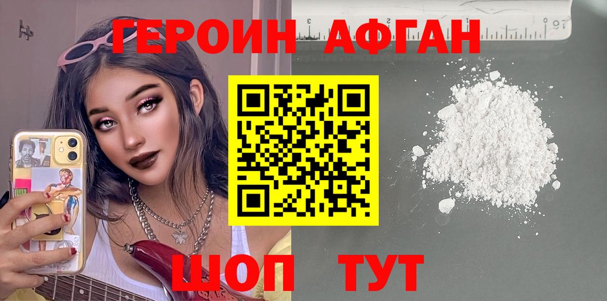 Героин гречка  Вход с VPN  Героин  Избербаш 