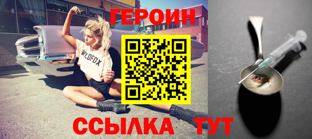 ГЕРОИН VHQ Избербаш