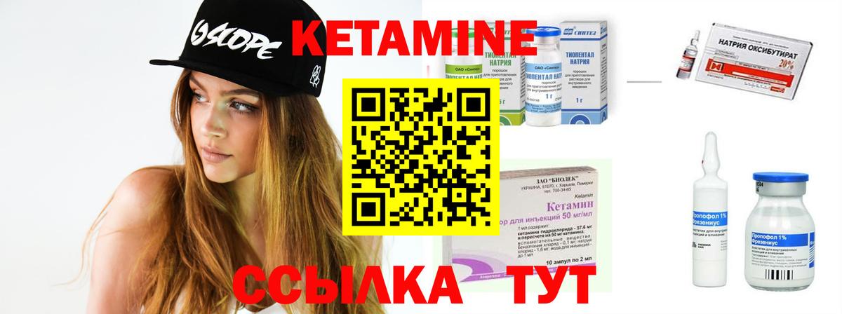 Избербаш  Кетамин VHQ  КЕТАМИН VHQ  Вход с VPN 