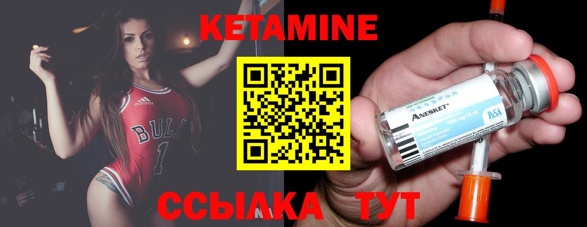 Кетамин VHQ Избербаш