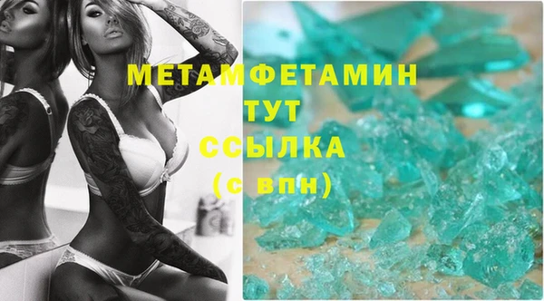 мяу мяу кристалл Абдулино
