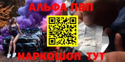 Альфа ПВП Кумертау