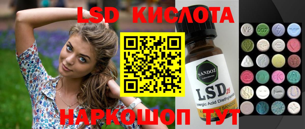 Лсд 25 экстази ecstasy  ЛСД экстази  Вход с VPN  Избербаш  LSD-25 экстази кислота 