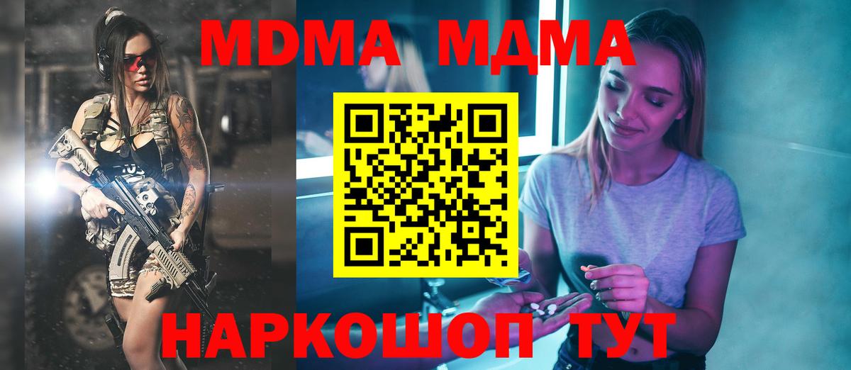 MDMA кристаллы Избербаш