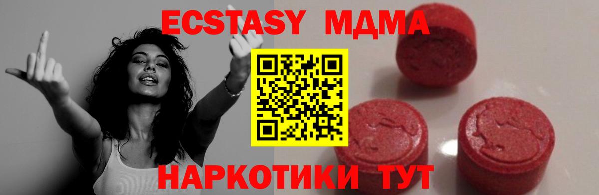 МДМА молли  Вход с VPN  MDMA  Избербаш  MDMA VHQ 