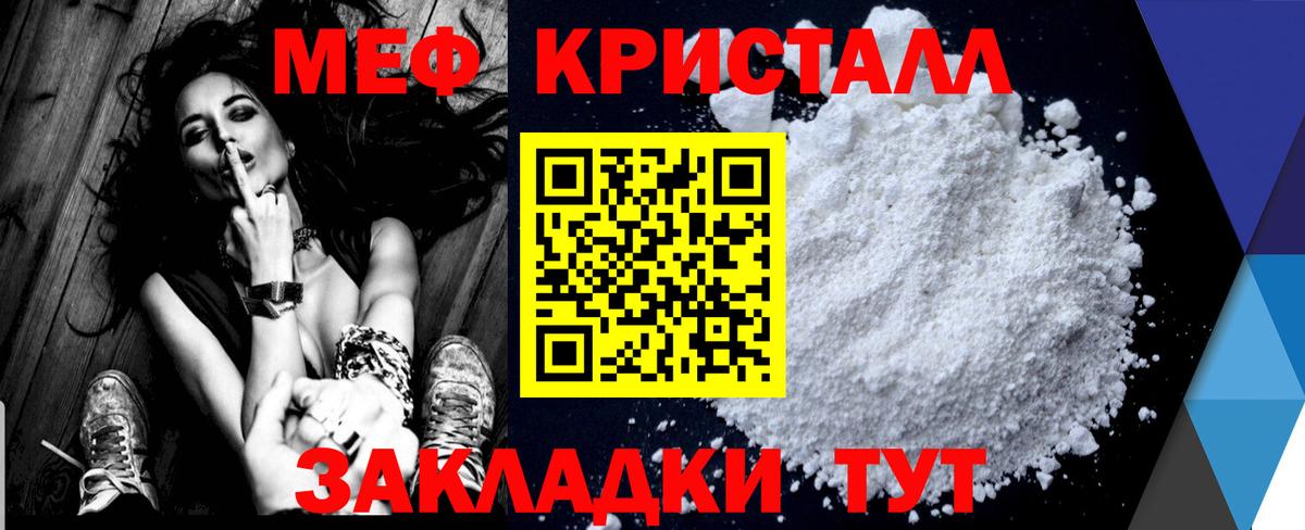 Меф кристаллы Избербаш