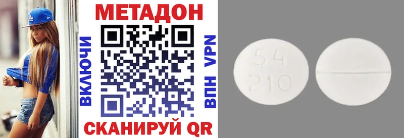 Метадон белоснежный Избербаш