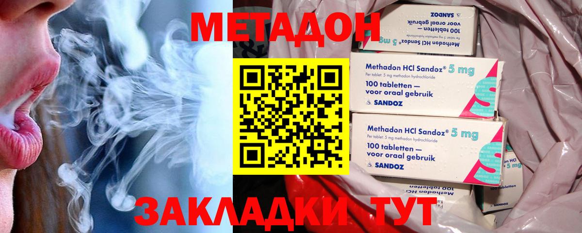 МЕТАДОН мёд  Вход с VPN  Избербаш  kraken ссылки  Метадон methadone 