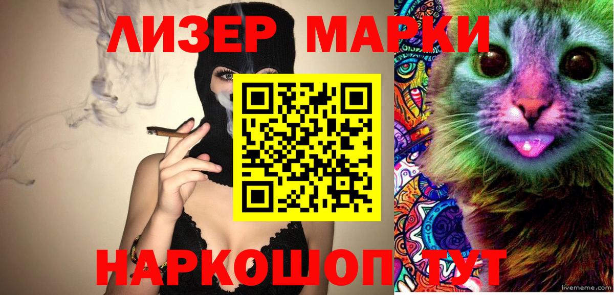 Марки NBOMe 1,5мг Избербаш