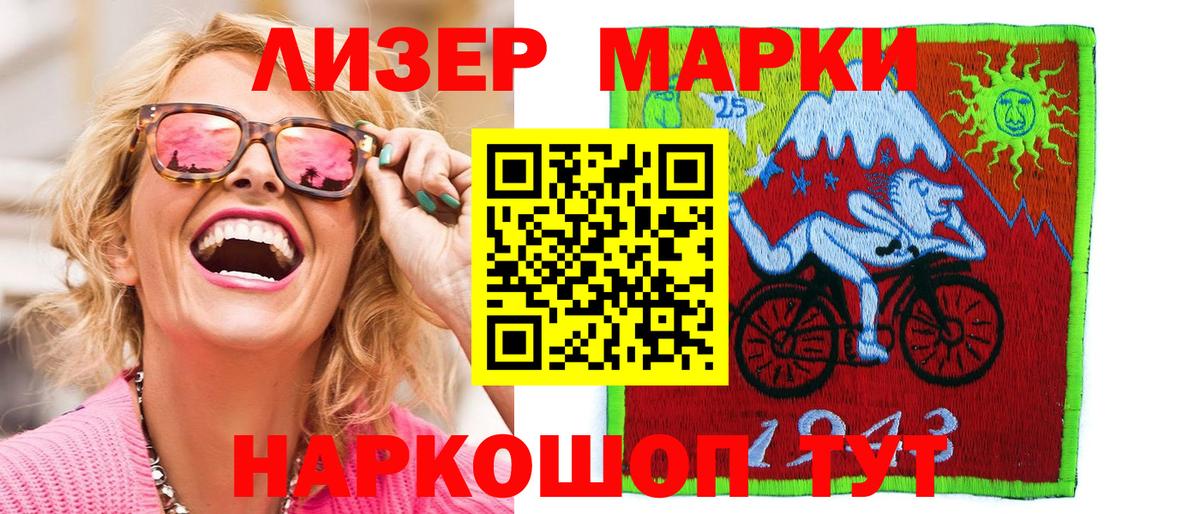 Марки 25I-NBOMe 1500мкг  Вход с VPN  Избербаш  Марки 25I-NBOMe 1500мкг 