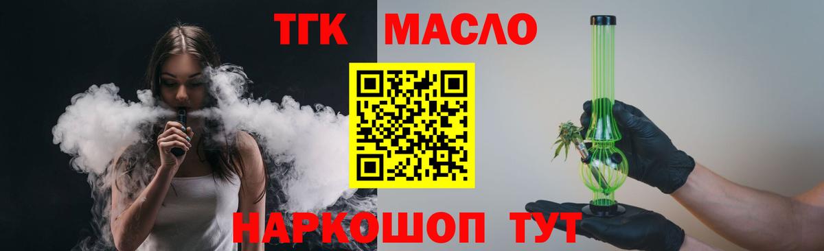 ТГК THC oil Избербаш